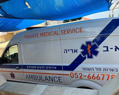 תמונה-של-WhatsApp_-2025-08-31-בשעה-13.30.50_7cb9daf9